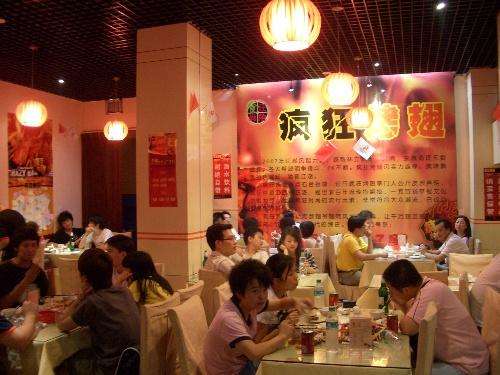 南吕镇黯然销魂翅