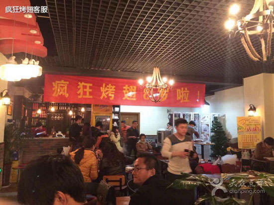 南吕镇烤鸡翅