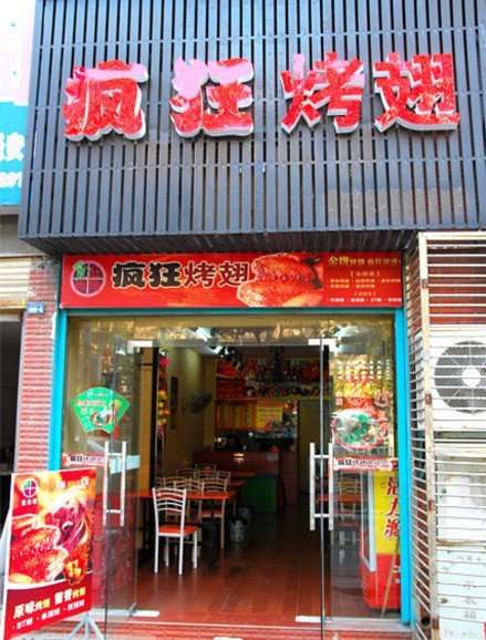 南吕镇串烤