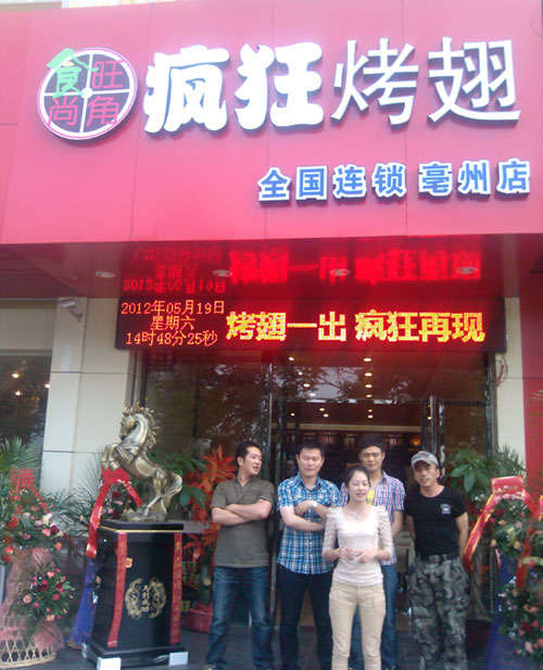 南吕镇烤翅店
