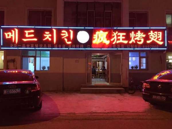 南吕镇锡纸烤鸡翅