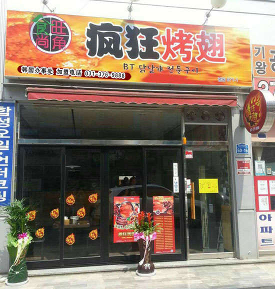 南吕镇培训烧烤