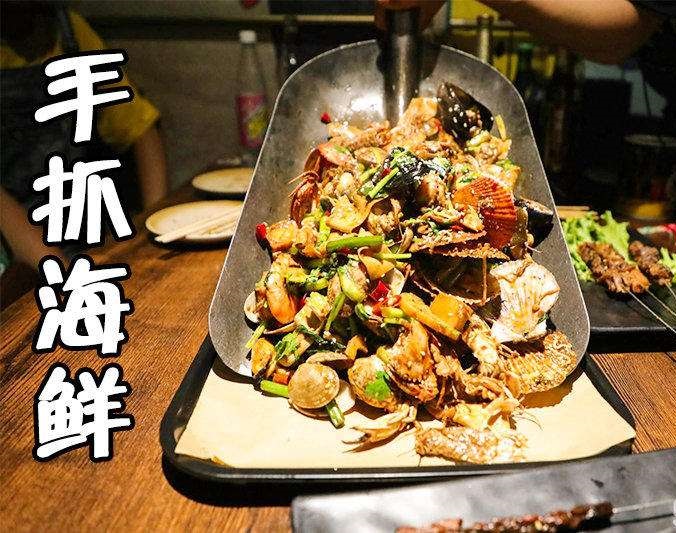 南吕镇手抓海鲜加盟店